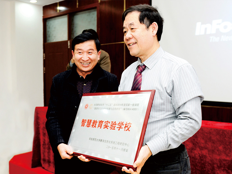 華東師范大學(xué)教育學(xué)院院長、教育部信息化技術(shù)標(biāo)準(zhǔn)委員會(huì)主任祝智庭教授（右）給科達(dá)中學(xué)授牌